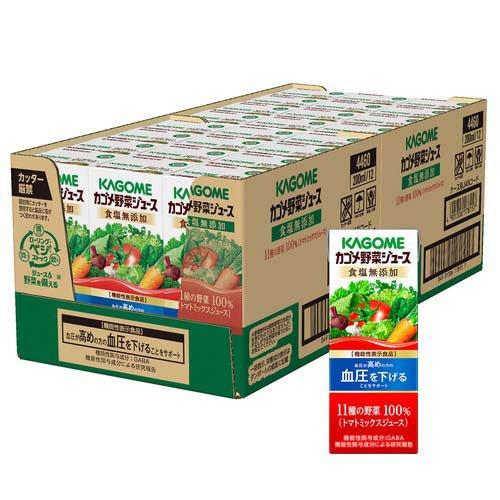カゴメ 野菜ジュース 食塩無添加 紙パック ( 200ml*24本入 )/ 野菜ジュース 紙