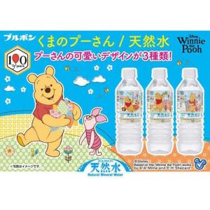 ブルボン くまのプーさん 天然水 ( 500m...の詳細画像5