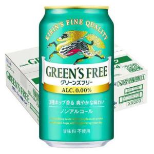 キリン キリン グリーンズフリー 350ml缶 1ケース（28本） グリーンズフリー ノンアルコールビールの商品画像
