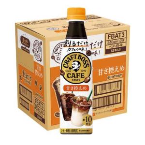 割るだけクラフトボスカフェ 無糖 ケース ( 340ml×12本入 )/ ボス BOSS