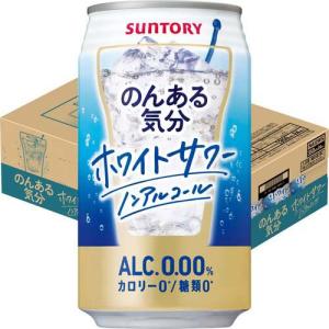サントリー のんある気分 ホワイトサワーテイスト ( 350ml*24本入 )/ のんある気分