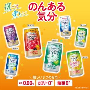 サントリー のんある気分 ホワイトサワーテイス...の詳細画像3