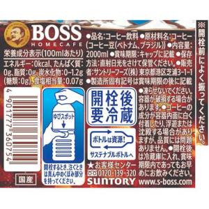 ボス ホームカフェ 無糖 ( 2L*6本入 )...の詳細画像3