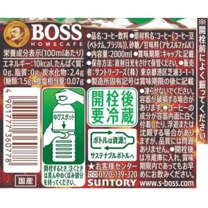 ボス ホームカフェ 甘さ控えめ ( 2L*6本...の詳細画像3