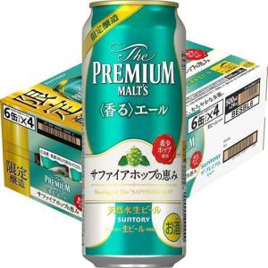 サントリー ビール ザ プレミアム モルツ 香るエール サファイアホップの恵み / ザ プレミアム モルツ