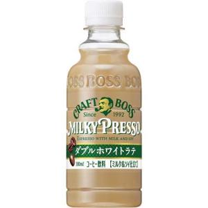 クラフトボス ミルキープレッソ ダブルホワイトラテ / ボス