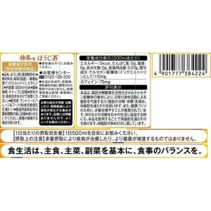 (企画品)特定保健用食品特茶ほうじ茶NEWSパ...の詳細画像1
