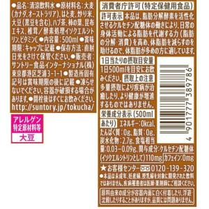 特定保健用食品 特茶 カフェインZERO ( ...の詳細画像1