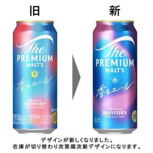サントリー ビール ザ・プレミアム・モルツ 香...の詳細画像3