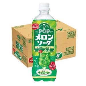 POPメロンソーダ ( 600ml*24本入 )/ POP(ポップ) : 爽快ドラッグ