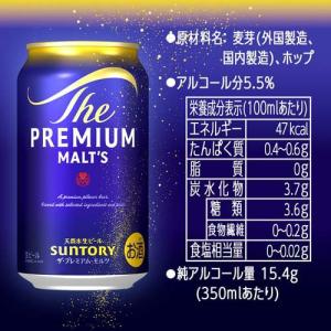 サントリー ビール ザ・プレミアム・モルツ (...の詳細画像4