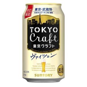 サントリー クラフトビール TOKYO CRAFT 東京クラフト ヴァイツェン