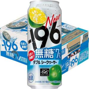 お酒 チューハイ サントリー -196℃ ストロングゼロ ダブル