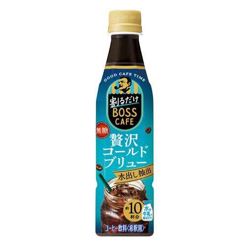 割るだけボスカフェ 贅沢コールドブリュー ( 340ml×24本 )/ ボス