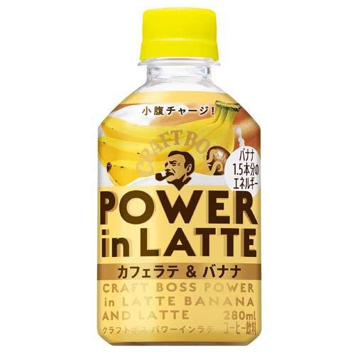 クラフトボス パワーインラテ カフェラテ＆バナナ ( 280ml×24本 )/ ボス