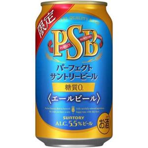 (企画品)サントリービール パーフェクトサント...の詳細画像1