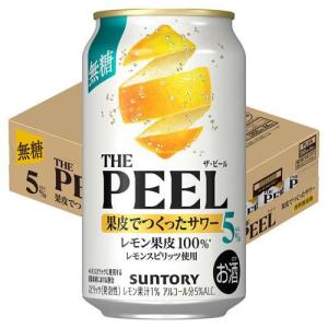 あすつく 送料無料サントリー THE PEEL レモン 7％ 350ml×2ケース/48本