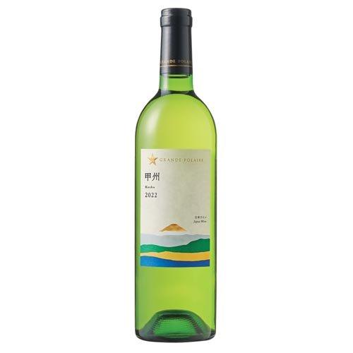 グランポレール 甲州 ( 750ml ) ( 日本ワイン 白ワイン ギフト )