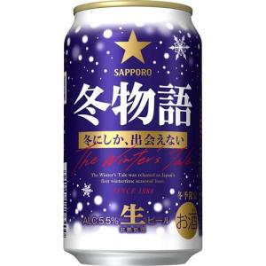 サッポロ冬物語缶 ( 350ml*24本入 )