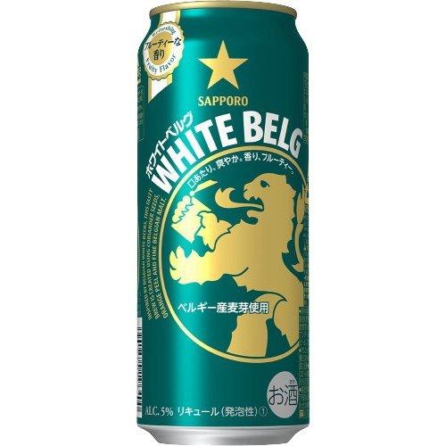 サッポロ ホワイトベルグ 缶 ( 500ml*24本入 )/ ホワイトベルグ
