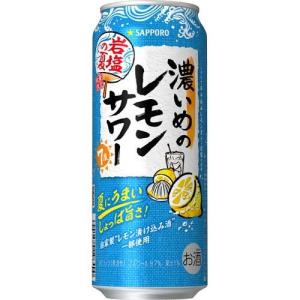 サッポロ 濃いめのレモンサワー 岩塩の夏 缶 / 濃いめのレモンサワー