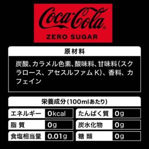 コカ・コーラ ゼロ ( 350ml*24本入 ...の詳細画像1
