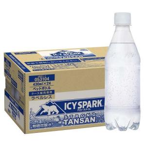 アイシー・スパーク ICY SPARK from カナダドライ ラベルレス PET ( 430ml*24本入 )/ カナダドライ ( 炭酸水 )｜爽快ドリンク専門店