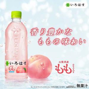 い・ろ・は・す もも PET ( 540ml×...の詳細画像3