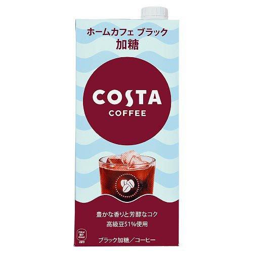 コスタコーヒー ホームカフェ ブラック 加糖 ( 1000ml*6本入 )/ コスタ