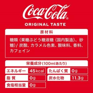 コカ・コーラ ラベルレス ( 500ml×24...の詳細画像1