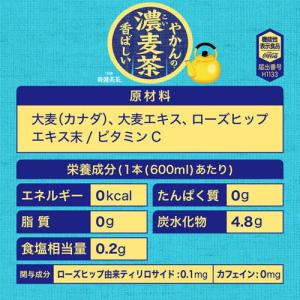 やかんの濃麦茶 ラベルレス ( 600ml×2...の詳細画像1