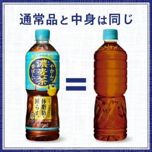 やかんの濃麦茶 ラベルレス ( 600ml×2...の詳細画像2