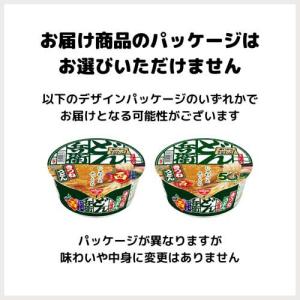 日清のどん兵衛 きつねうどん 西 ( 95g×...の詳細画像4