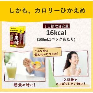 ミツカン マインズ 毎飲酢 黒酢ドリンク ( ...の詳細画像3