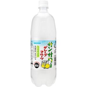 サンガリア サンサワー グレープフルーツ
