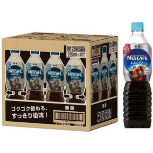 ネスカフェ エクセラ ボトルコーヒー 無糖 ( 900ml*12本入 )/ ボトル