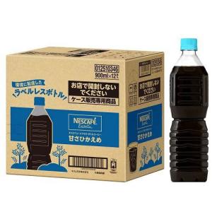 ネスカフェ エクセラ ボトルコーヒー 甘さひかえめ ラベルレス ( 900ml
