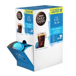 ネスカフェ ドルチェ グスト 専用カプセル アイスコーヒーブレンド ( 60個入 )/ ネスカフェ(NESCAFE)