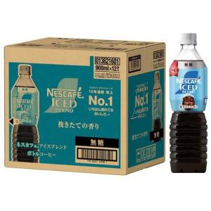 ネスカフェ エクセラ ボトルコーヒー カフェインレス無糖 ケース ( 12
