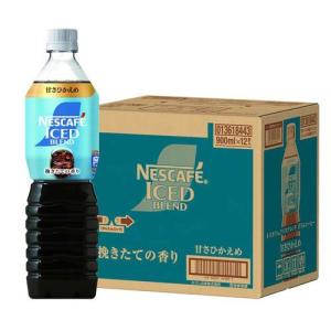 ネスカフェ アイスブレンド ボトルコーヒー 無糖 ケース ( 900ml×12本