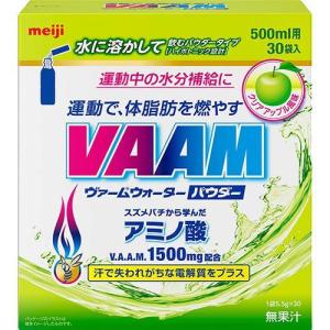 ヴァームウォーター パウダー クリアアップル ( 5.5g*30袋入 )/ ヴァーム(VAAM) ( スポーツドリンク )