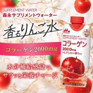 森永サプリメントウォーター コラーゲン 香るり...の詳細画像1
