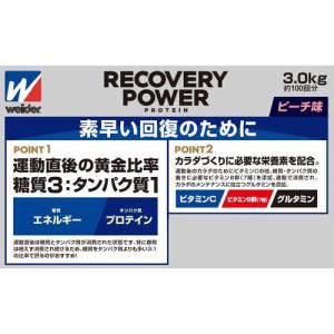 ウイダー リカバリーパワープロテイン ピーチ味...の詳細画像1