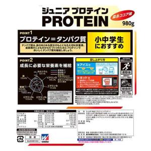 ウイダー ジュニアプロテイン 森永ココア味 (...の詳細画像1