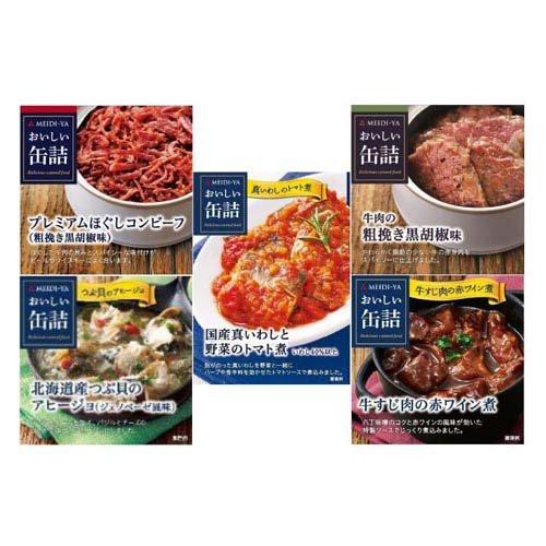 (企画品)明治屋 おいしい缶詰 アソート10缶セット ( 1セット )