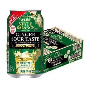 アサヒ スタイルバランス プラス ジンジャーサワーテイスト / スタイルバランス