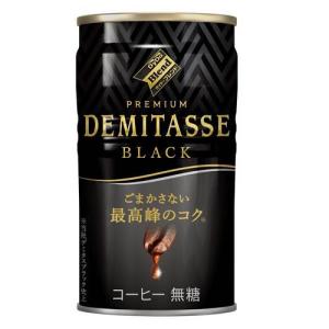 ダイドーブレンド プレミアム デミタス 甘さ控えた微糖 150g 缶 30本入