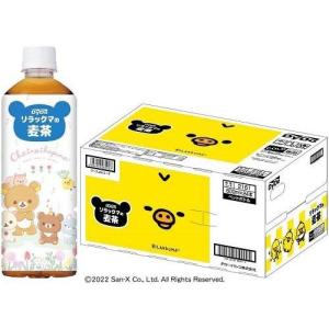 ダイドー リラックマの麦茶 / ダイドー