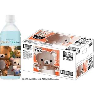 ダイドー リラックマの天然水 通販専用デザイン / ダイドー