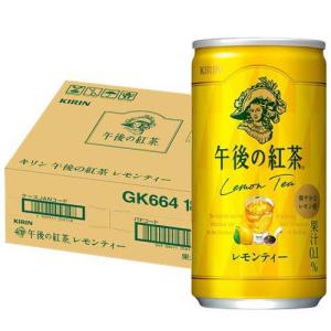 キリン 午後の紅茶 レモンティー ( 185g*20本入 )/ 午後の紅茶｜soukaidrink